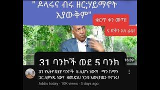 Ethio forex24