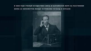 Александр Попов. А какой первый шаг сделаешь ты?