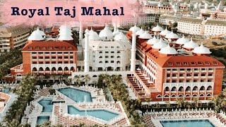 Отель ROYAL TAJ MAHAL в Турции. ПОЛНЫЙ ОБЗОР ОТЕЛЯ