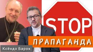 Вяртанне ў СССР? | Священники против пропаганды. | интервью @HonestPeople | #беларусь #церковь