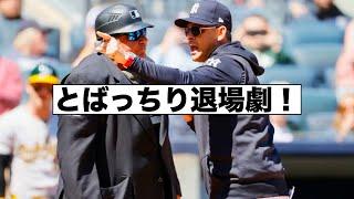 とばっちり！ブーン監督人違い退場劇！