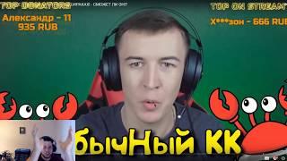 Разор смотрит видео Дмитрий Крымский vs Михаил Хаймзон!!!Конфликт на стриме по Warface!!!