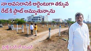 200 Sq.Yards Plot For Sale in Nadergul || BN Reddy Nagar Plots || Hyderabad Plots || Low Cost Plots