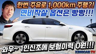 한번주유로 1000km 주행 가능한 1인신조 무사고 중형세단! 최고등급 옵션도 빵빵!  구경하고 가세요~~ #가성비 #중고차추천 #킹카프로