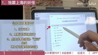 英语外刊学习资源哪里找 ｜ 一站式分享英语学习的网站、公众号、B站老师、精选纪录片、APP