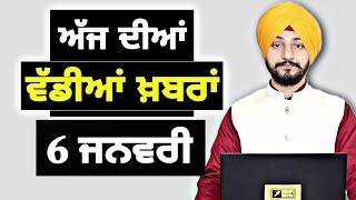 6-1-25 ਪੰਜਾਬੀ ਖ਼ਬਰਾਂ | Today Punjabi News | Punjabi Prime Time | Farmers | Judge Singh Chahal