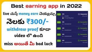 earning apps in Telugu | refer and earn apps in Telugu | eloelo app payment proof