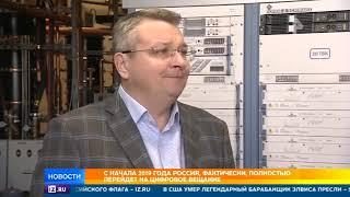Переход на цифровое вещание телевидения в Московской Области
