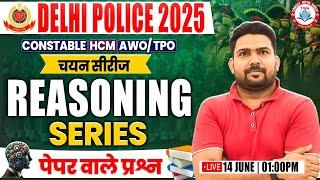 Delhi Police 2025 | Reasoning : Series #11, Reasoning PYQs, Delhi Police Reasoning By PK Sir