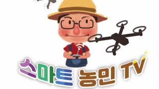 스마트 농민 TV