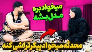 محدثه کلا زده  تو فکر و خیال  میخواد مدل بشه