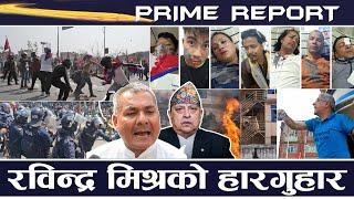 राजावादीहरुको प्रदर्शन अराजक बन्दा तीनकुनेमा गोली चल्यो, दुर्गा प्रसाईंको गाडीले झण्डै किचेन मान्छे