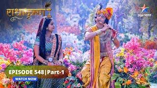 RadhaKrishn | Krishn ne kiya Jamwati ko samjhaane ka prayaas | राधाकृष्ण | EPISODE-548 Part 1