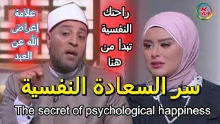 Your peace of mind starts here: "Leave what doesn't concern you" with Sheikh Ramadan Abdel Razek