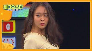 큐트 아니고 섹시 댄스 전문 한승연 l #비디오스타 l EP.193