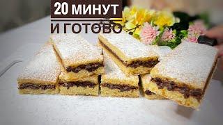 ПОКА ЧАЙНИК ЗАКИПИТ всё будет ГОТОВО!10 МИНУТ и ВКУСНЯТИНА на столе!