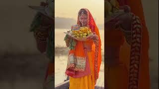 #chhathpuja#chhathgeet#whatsappstatuschhath#whatsappstatusvideochhath#chhatstatus#chhathpujasong2023