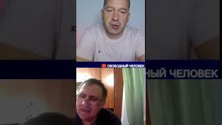 Свободный человек