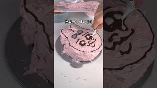 할아버지 95번째 생신케익 10분만에 만들기