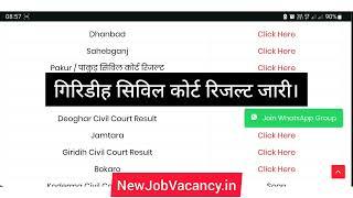 Giridih Civil Court Result जारी - पीडीएफ यहाँ से प्राप्त करें।