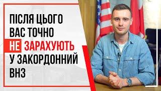 ТОП 3 помилки абітурієнтів під час вступу