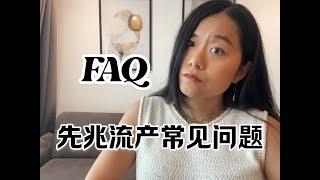 英国先兆流产常见问题|备孕前都先来看下|Early miscarriage  FAQ