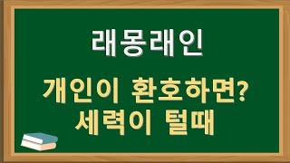 $0264 - 주식 주가전망 검증 - 래몽래인, 재벌집막내아들 먹튀 논란..!!!