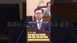 청주시의회 제90회 임시회 2차 본회의 5분자유발언 홍순철 의원