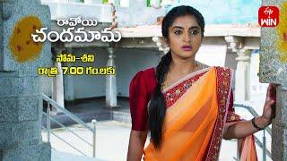 Ravoyi Chandamama Latest Promo | Episode No 1076 | 1st October 2024 | ETV Telugu