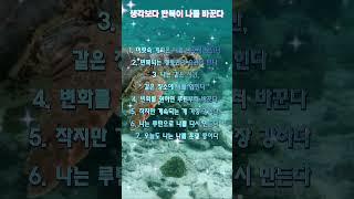 생각보다 반복이 나를 바꾼다
