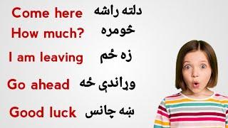 English To Pashto Learning | English short sentences for beginners