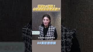小禎離婚有拿贍養費嗎 #short #小禎 #犀利問答QA