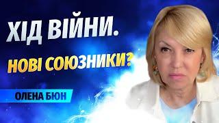 Таємні допомоги від союзників США надійний союзник дії ЕС по Україні Олена Бюн