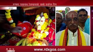 HARMAL RAVALNATH DEVASTHAN HELD VARDHAPAN DAY