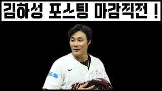 [MLB이슈] 김하성 메이저리그 다수 팀 공개적인 관심 류현진과 한 무대 서는것 가능할까 ? "김상세 피셜"