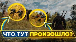 Еще ОДИН НЕ РАСКРЫТЫЙ СЕКРЕТ в Ведьмак 3