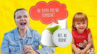 КАК ПРИУЧИТЬ МАЛЫША К ГОРШКУ? | ЛУЧШИЕ ДЕВАЙСЫ ДЛЯ БЫСТРОГО ПРИУЧЕНИЯ К ГОРШКУ