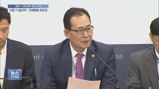 J노믹스 한계 부딪히나…절박해진 정부, 강해진 정책변화 시그널