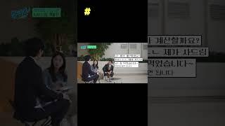 사수랑 밥 먹는데 어떻게 계산하나요? #유퀴즈