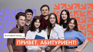 Привет, абитуриент! На связи Институт iSpring