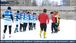 Снежное регби в Обнинске