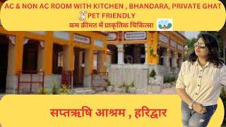 Saptrishi Ashram Haridwar || AC & Non AC Rooms with Kitchen || Saptrishi Ghat || Include  Bhandara |