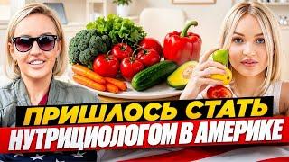 ДИЕТЫ.ПРАВДА ОБ ОЗЕМПИК.ЗАЧЕМ НУЖЕН НУТРИЦИОЛОГ.КАК НАЧАТЬ ПРАВИЛЬНО ПИТАТЬСЯ.ПИТАНИЕ ПО МЕНЮ.