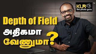 Depth of Field அதிகமா வேணுமா? I Learn Photography in Tamil