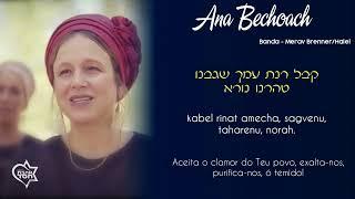 Ana bechoach (Legenda Hebraico e Português) - Merav Brenner e Coral Feminino Halel