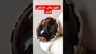 Gorgeous Yemani agate #youtube #instagram #tiktok #العراق #السعودية #مصر #الجزائر #ایران #البحرين