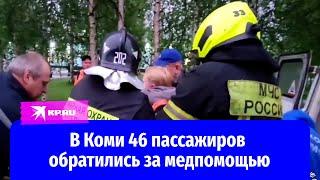 46 пассажиров сошедшего с рельс поезда обратились за медпомощью