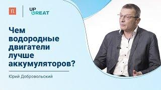 Электротранспорт — Юрий Добровольский