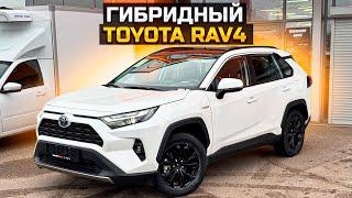 Гибридный TOYOTA RAV4 из Китая / Во сколько обошелся?