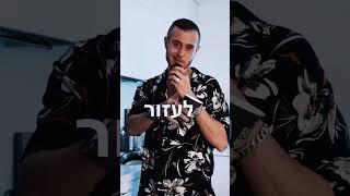 אוריאל סול - רעיון לסטורי אפקט מיוחד #אינסטגרם #ויראלי #תוכן #שיווקבאינסטגרם #סטורי